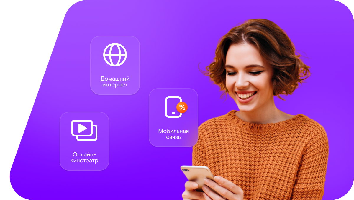 Промо-тарифы Ростелеком в&nbsp;село Окино-Ключи (Республика Бурятия)